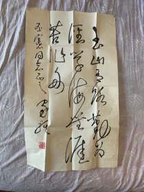 张家骐书法