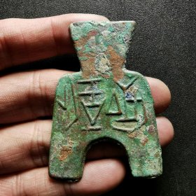 布币一枚，