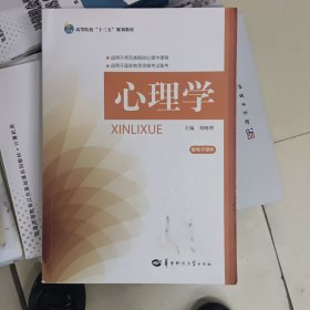 心理学