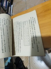 1957年:隋唐燕乐调研究（笔记多）