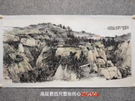 高延君～四尺整张托心山水。