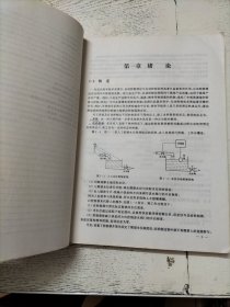 自动控制理论与设计：新世纪版