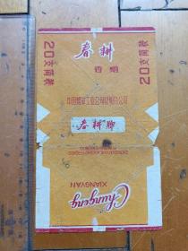 老烟标   烟标   春耕