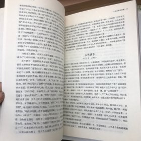 献给命运的紫罗兰