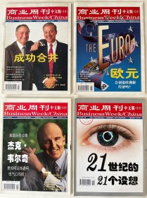 《商业周刊》中文版（月刊，四册合售）