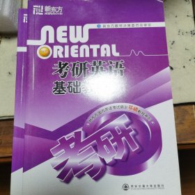 考研英语新大纲之考研词汇完型补充