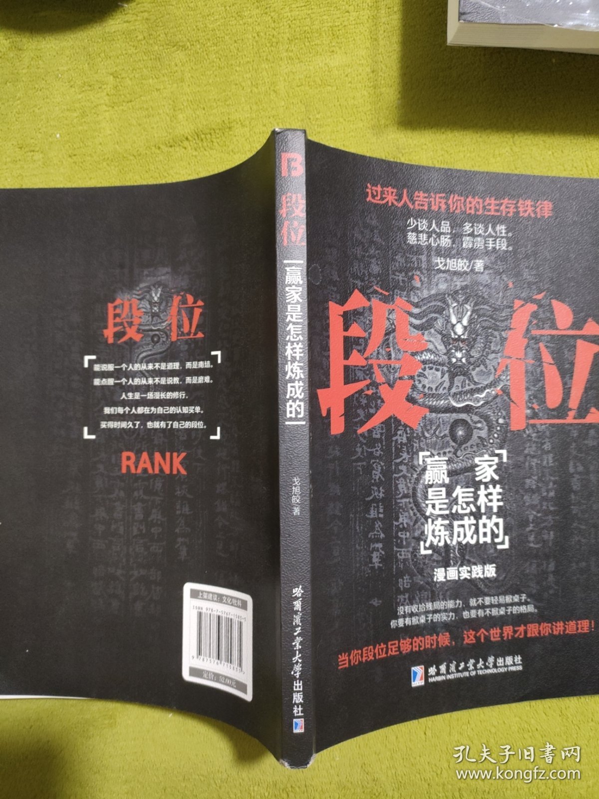 点击查看原图 段位