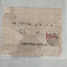 旧通知单64年上海