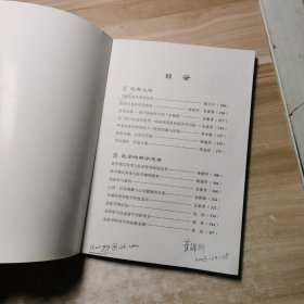 医学与人文之二:医患沟通