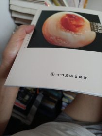 百工百集（潘金松石雕作品集）