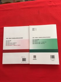 2021一级造价工程师建设工程造价案例分析（土木建筑工程、安装工程）建设工程技术与计量