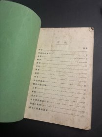 现代初中教科书——水彩画（道林纸印刷、大量水彩画、品相如图示） 中华民国十三年初版