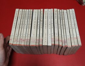 第二次世界大战回忆录（21本合售）