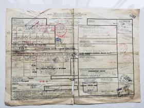 1953年铁路出境运单