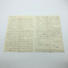 上海复旦大学英语系教授、英语教育家巫漪云（1933-，著名建筑师巫振英之女，原复旦大学外国语言文学系主任孙骊夫人），1984年3月致姐姐巫漪丽（中国第一代钢琴家）信札一通两页