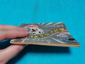 小精灵智斗总督