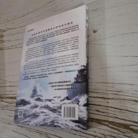 【指文正版少量九品平装】英国皇家海军战舰设计发展史. 卷5, 1945年以后:重建皇家海军