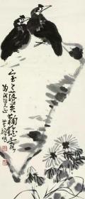 艺术微喷 潘天寿  山石图 30x36厘米