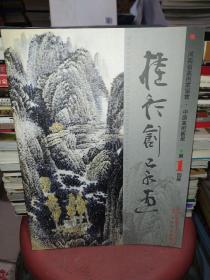 桂行创山水画