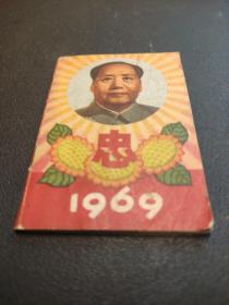 1969年月历