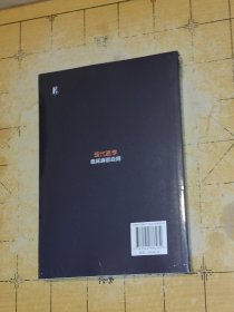 现代医学临床麻醉应用 贺鹏 等主编 上海科学普及出版社上书时间B2