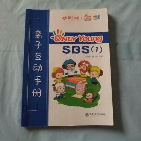 Only Young SBS（1）亲子互动手册