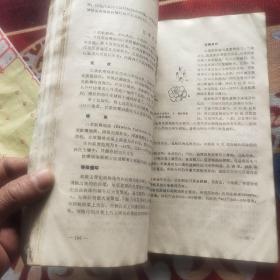 农作物病虫害防治学，（各论）