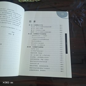 八卦象数点穴疗法