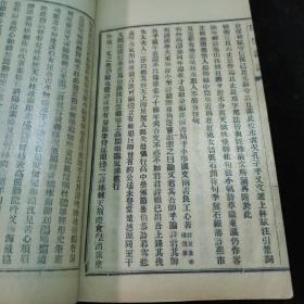 极其稀见！！民国十三年（1924） 云南崇文印书馆刊印 卧雪诗话 八卷 两册全