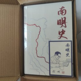 南明史（精装版）