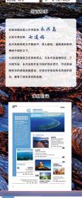 现货到 中国国家地理 2022/10 海岛专辑400页 巨厚珍藏版