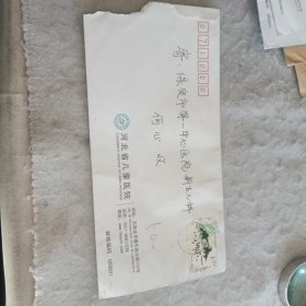 实寄封a540——贴2013-13（5-3）邮票实寄封/河北省儿童医院宣传封