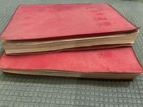 毛泽东选集 第二卷第三卷 红色塑皮 简体横牌 品如图