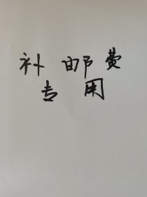 补邮费