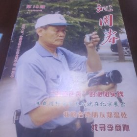 沁园春2018年第2期总第19期。李商隐专辑