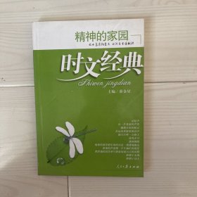 站立的心灵