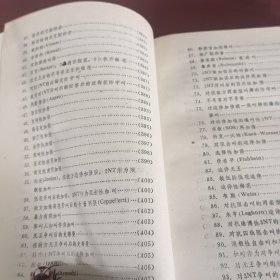 桥牌约定大全