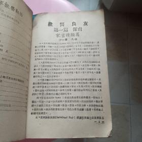 兽医良友