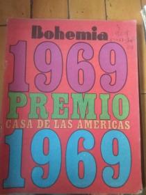 外文杂志 老杂志 古巴杂志《波希米亚》（Bohemia）时间从50年代-80年代  共26本  西班牙语 法语  大16开