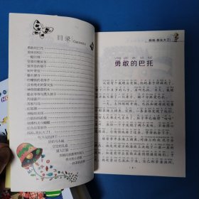 注音版彩绘本儿童文学经典丛书，共计7本：做最好的自己，我是班级小主人，我可以当领袖，做最快乐的读书人，妈妈我长大了，做内心强大的我，再见坏情绪（无障碍读本）