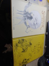 sketchbook速写薄、精灵史诗速写薄（2本合售）