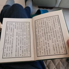 珍本医書集成【第一册医经类】