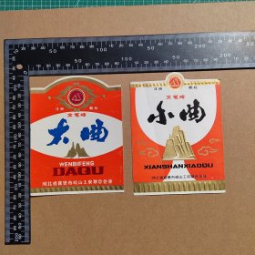 酒标，文笔峰，大曲小曲2枚合售，湖北省襄樊市岘山工农联合企业