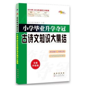 68所名校图书