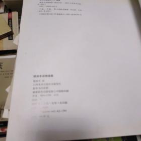 陈如冬动物画集(签名本)