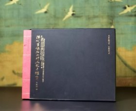 汉缘阁藏汉代画像石拓片赏析：汉代画像石上的人文与体育