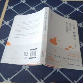 总有一种柔软，让人生坚定从容（梁晓声朗读者节目颂读《慈母情深》，全文呈现）