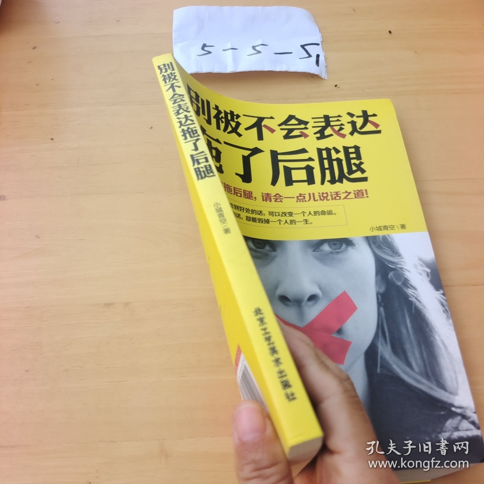 别被不会表达拖了后腿