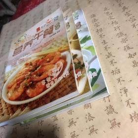 我家的营养（早午晚）餐食谱 （三本）