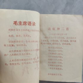 单方验方汇编第一集
